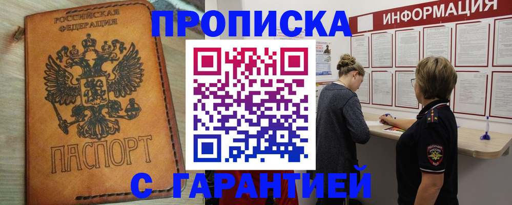 временная регистрация поиск в Семикаракорске