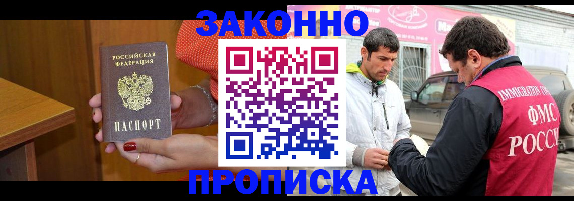 временная регистрация адрес в Семикаракорске