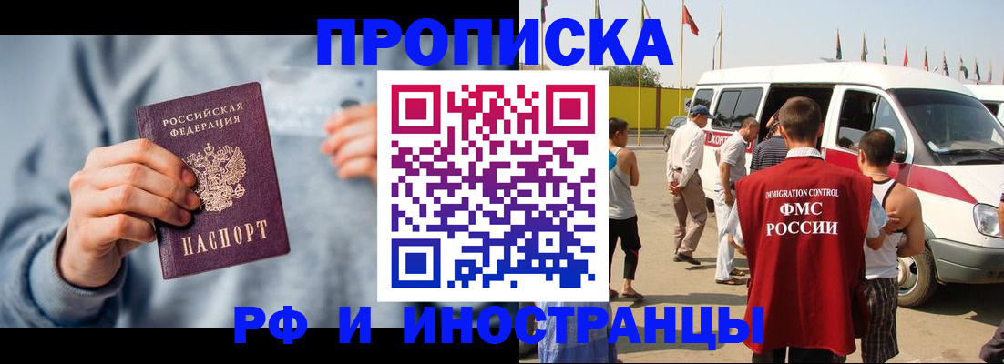 временная регистрация собственник в Семикаракорске