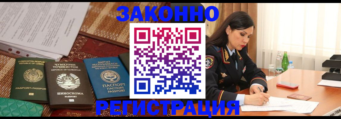 прописка 2025 в Семикаракорске