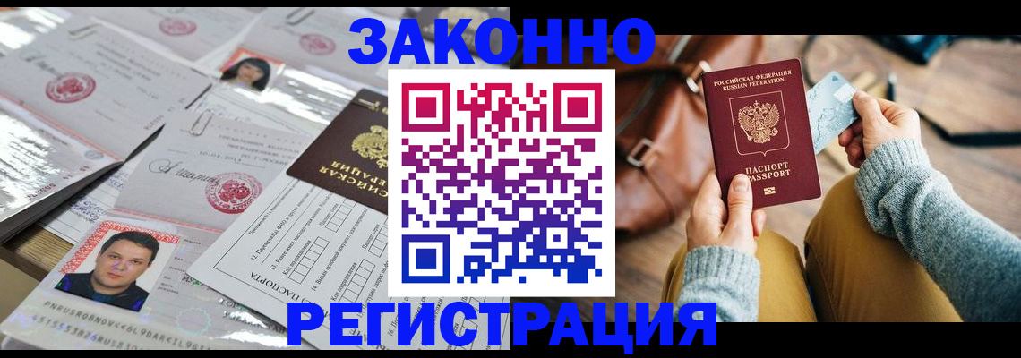 временная прописка в Семикаракорске