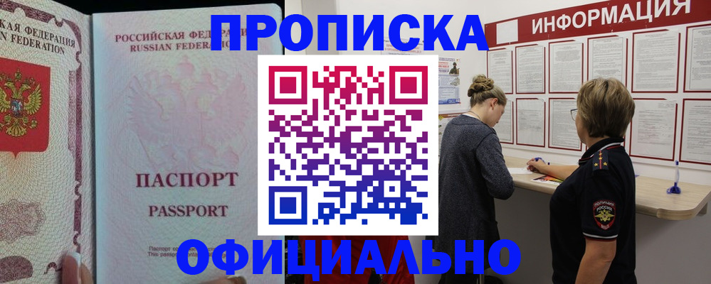 прописка для военкомата в Семикаракорске