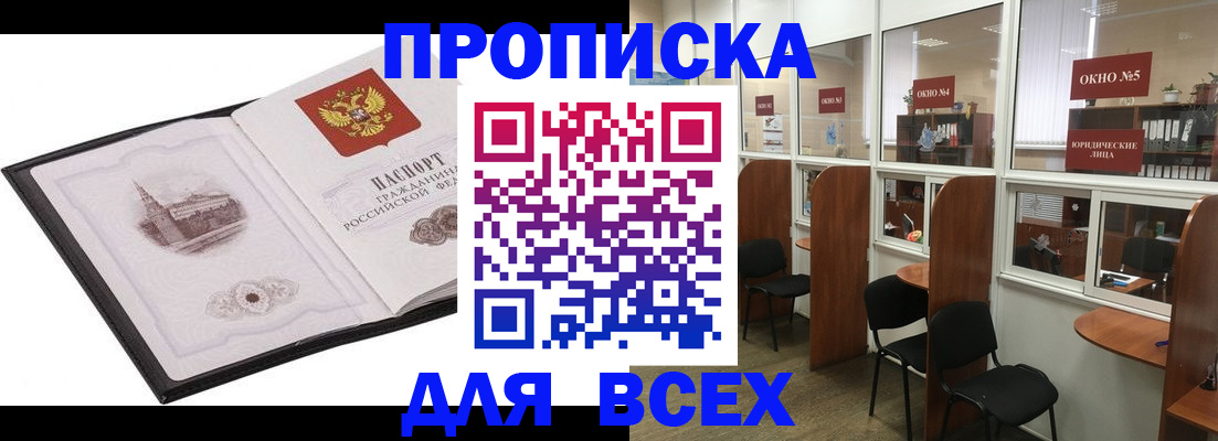 временная регистрация в квартире в Семикаракорске