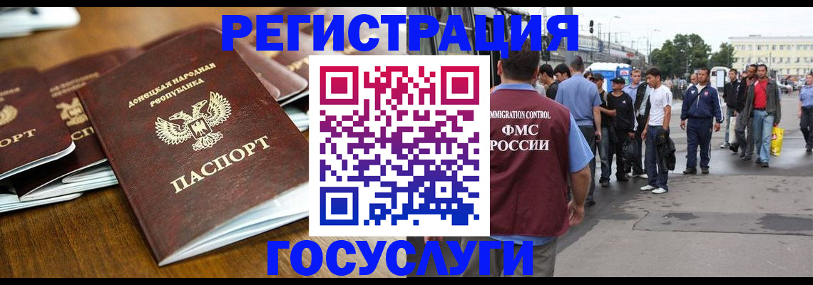 миграционный учет в Семикаракорске