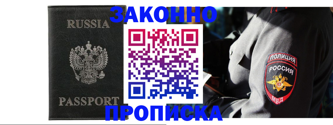 миграционный учет в Семикаракорске