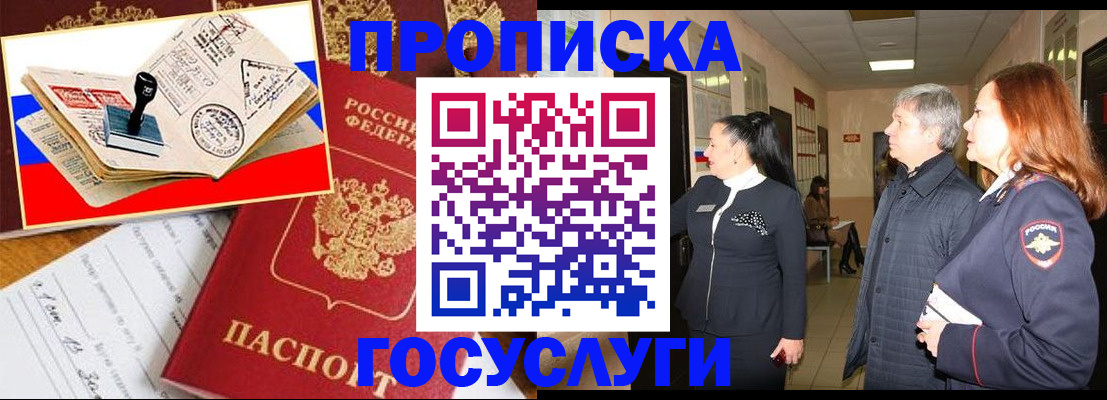прописка поиск в Семикаракорске