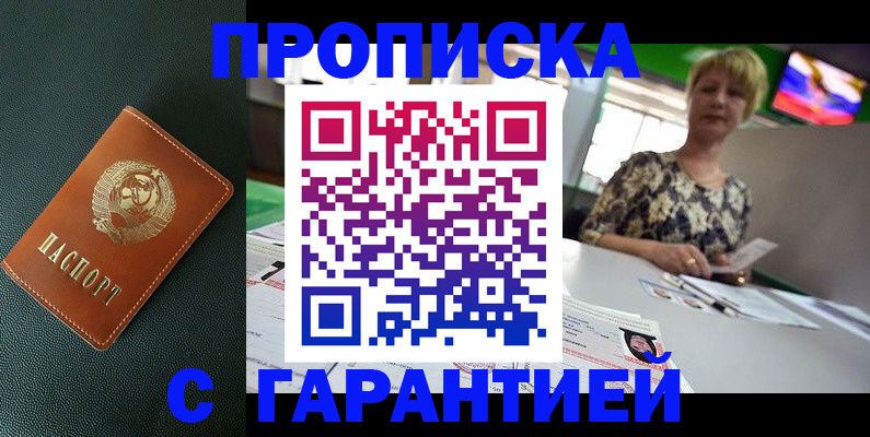 прописка для кредита в Семикаракорске