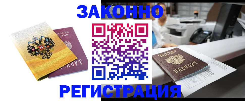 временная регистрация собственник в Семикаракорске