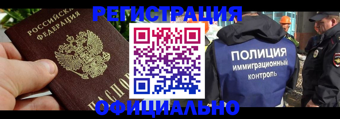 прописка ребенка в Семикаракорске