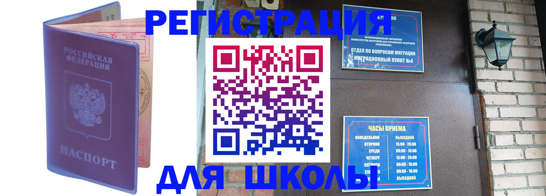 прописка паспорт в Семикаракорске