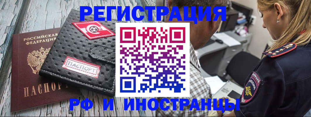 прописка паспорт в Семикаракорске