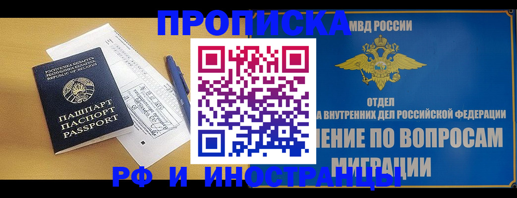 временная регистрация 2025 в Семикаракорске